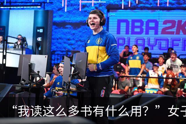 “我读这么多书有什么用？”女子控诉求职难，网友一针见血：文员对长相有要求！