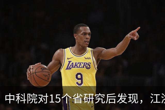 中科院对15个省研究后发现，江浙沪人群体内的化学物质浓度包揽前三名
