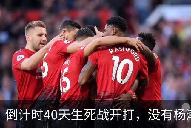 倒计时40天生死战开打，没有杨瀚森王俊杰，男篮怎么赢沙特黎巴嫩