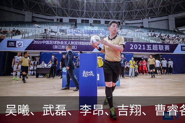 吴曦、武磊、李昂、吉翔、曹睿各持股20%，凑出江苏茉莉瑞博恩！
