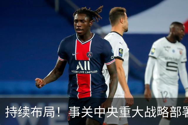 持续布局！事关中央重大战略部署，重要推进会先后在北京、上海、广州、成都、武汉召开