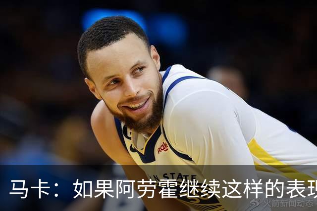 马卡：如果阿劳霍继续这样的表现，利物浦准备执行买断条款