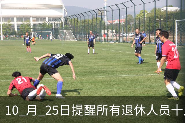 10 月 25日提醒所有退休人员十月份养老金到账，一定要核对三样内容